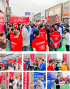 揭幕式的掌管人由中国建建材料畅通协会家拆委