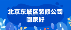 建粉饰施工天分的现代化企业
